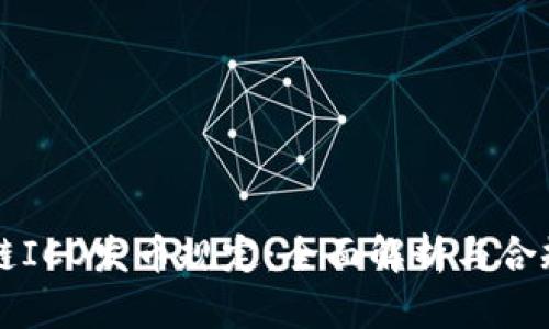 区块链ICO发币规定：全面解析与合规指南