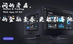 区块链与比特币的未来：天涯对话区块链, 比特币