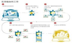   币存区块链：理解数字资产存储与区块链技术的