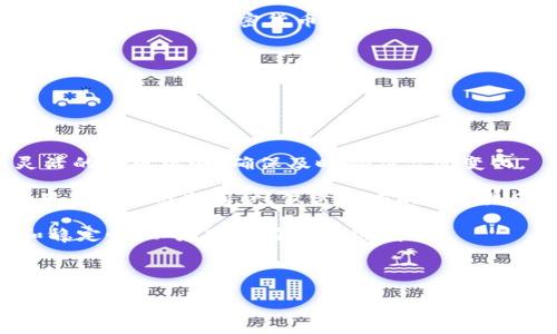 jiaoti币安区块链规划：未来的发展蓝图/jiaoti

币安, 区块链, 加密货币, 数字资产/guanjianci

币安（Binance）是全球领先的加密货币交易平台之一，自2017年成立以来，快速成长为拥有数百万用户的巨头之一。其核心使命是推动区块链技术的普及和加密货币的应用。在这篇文章中，我们将深入探讨币安的区块链规划，理解其在行业中的战略布局，以及未来的发展方向和可能的市场影响。同时，我们也将分析相关的问题，以帮助广大用户和投资者更好地理解币安在区块链领域的重要性。

一、币安的发展历程

币安成立于2017年，由赵长鹏（Changpeng Zhao）创立，最初是在中国运营。然而，随着中国政府对加密货币交易的监管加强，币安迅速将总部搬迁至马耳他，成为一个更加中立和国际化的交易平台。币安在成立之初就以其优质的用户体验和高效的交易机制迅速吸引了大量用户，其平台支持BTC、ETH等多个主流币种的交易。

随着业务的扩展，币安不仅建立了交易平台，还逐步构建了一个完整的区块链生态系统，包括币安链、币安智能链、币安研究院等。币安的这些子项目形成了一个充实的生态，吸引了众多开发者、投资者和企业入驻，推动了整个行业的发展。

二、币安的区块链战略

币安的区块链战略围绕着多个关键领域展开，包括技术研发、生态合作、市场推广等。币安采用开放的理念，鼓励开发者在其平台上进行创新，致力于打造一个开放、透明和高效的区块链生态。例如，币安智能链（Binance Smart Chain）是一个与以太坊兼容的区块链，允许开发者构建去中心化应用（DApps），并支持智能合约的创建。

币安还在全球范围内与多个项目和机构合作，推动区块链技术的应用与标准化。这使得币安能够保持技术领先优势，并通过积极的市场推广，提高用户对于区块链和加密货币的认知。同时，币安还通过教育项目培训新一代的区块链专业人才，为行业的可持续发展奠定了基础。

三、币安链与币安智能链

币安链是币安推出的公链，旨在实现快速和便捷的资产交易。与传统的金融系统相比，币安链能够在几秒钟内完成交易，此特性使其十分适用于高频交易场景。同时，币安链不仅支持交易，还支持发行和转让各种数字资产，为用户提供更灵活的选择。

另一方面，币安智能链则是为了满足日益增长的去中心化应用（DApp）需求而推出的。与以太坊兼容的设计使得开发者可以轻松在其上构建新项目，减少了使用者的学习成本。此外，币安智能链的低费用和高吞吐量使得使用体验显著提高，因此吸引了大量项目上线。

四、币安未来的发展方向

在未来的发展中，币安坚定不移地推动区块链技术的应用，预计将在以下几个领域有显著的进展：

1. **全球市场扩展**: 币安计划进一步拓展其全球市场，尤其是在发展中国家，这些地区的金融基础设施尚不完善，而区块链技术的引入有望改善当地的金融状况。

2. **合规性与监管**: 随着各国对加密货币的监管政策日益严格，币安会更加重视合规性，积极与各地监管机构合作，确保其业务的合法性。

3. **技术创新与研发**: 币安致力于技术的持续创新和研发，包括量子计算的安全防护、先进的加密技术等，为用户提供更加安全和高效的服务。

4. **用户教育和社区建设**: 币安将加强用户教育，帮助用户提升对区块链与加密货币的理解，同时构建活跃的社区，以提升用户的参与感。

5. **去中心化金融（DeFi）和NFT市场**: 随着DeFi和NFT的崛起，币安将积极布局这一领域，开发相关产品并促进其生态环境的发展。

五、相关问题分析

在了解币安的区块链规划后，以下是与其相关的五个问题，逐个进行深入探讨：

1. **币安如何应对全球不同地区的法律法规？**
2. **币安智能链与以太坊的竞争态势如何？**
3. **币安的生态系统如何影响数字资产的流通和价值？**
4. **币安在促进区块链教育方面有哪些措施？**
5. **未来币安可能会面临哪些挑战及其应对策略？**

一、币安如何应对全球不同地区的法律法规？

币安在全球范围内的运营与监管政策息息相关，不同地区的法律法规对其业务模型和运营模式产生了重大影响。为了应对全球不同地区的法律法规，币安制定了全面的合规策略，并设立专门的合规团队以确保其所有业务都符合当地法律要求。

首先，币安积极与多个国家和地区的监管机构沟通，了解并适应其法律框架。在某些国家，币安可能会选择合资或合作的方式与当地企业进行合作，确保合法合规。此外，币安还会定期更新其合规政策和流程，特别是在新规颁布时，能够迅速调整其业务策略，确保不触犯当地法律。

第二，币安在不同地区推出不同的产品和服务，以适应当地市场需求。例如，在某些监管较严格的市场，币安可能会推出合规的交易所或平台，服务于合规用户。同时，币安也在不断加强其内部的合规培训，确保每位员工都能理解和遵循公司的合规政策，这样可以有效降低法律风险。

第三，币安还积极参与行业协会和标准组织的活动，与其他加密货币交易平台共同倡导积极的监管环境。在参与制订行业标准和法规的过程中，币安不仅能保证其业务的合法性，还能够推动行业的健康发展，最终受益的是整个区块链和加密货币生态。

二、币安智能链与以太坊的竞争态势如何？

随着币安智能链（BSC）的推出，币安与以太坊之间的竞争日益加剧。以太坊是当前最流行的智能合约平台，其拥有庞大的开发者社区和众多的DApp。然而，币安智能链以其低交易费用和较高的交易速度，吸引了大量开发者和用户加入。

首先，从性能上看，币安智能链的区块确认时间大约为3秒，交易费用远低于以太坊，这对用户而言非常有吸引力。许多开发者选择在币安智能链上构建应用，因为其解决了以太坊的高费用和慢确认问题。此外，币安智能链支持与以太坊的互操作性，这进一步增强了其吸引力，使得开发者可以轻松迁移或双向运营其DApp。

其次，币安在营销和市场推广方面的策略也非常积极。币安通过各种激励措施如流动性挖矿，吸引用户和开发者，让其平台成为新项目和创新应用的发源地。这种积极的市场策略导致币安智能链的生态系统迅速扩展，现已涌现出众多、各类丰富的DeFi项目。

但以太坊也在不断进化，随着以太坊2.0的推出，正在进行分片技术的改进，致力于提高其可扩展性。以太坊2.0最终能够处理更多的交易，并降低费用，这将使得以太坊重新获得竞争优势。

总体而言，币安智能链与以太坊的竞争是一个动态的过程，完全有可能在未来再次出现新的变化。币安需要继续其产品和服务，以维持其竞争力，而以太坊则需要不断改进其网络和技术，以保持市场领头羊的地位。

三、币安的生态系统如何影响数字资产的流通和价值？

币安的生态系统因其丰富的产品线而深刻影响着数字资产的流通与价值。其生态系统由交易平台、区块链、服务产品以及金融产品组成，为用户提供了一站式的服务。

首先，币安的交易平台为数字资产建立了一个流通的市场，这一点至关重要。通过币安，用户不仅可以轻松交易各类加密货币，还能参与到其平台上的多样化金融产品，例如借贷、质押等。这些功能为数字资产的流通提供了更多的场景和可能性，推动了用户参与度和市场活跃度。

其次，币安的技术平台如币安智能链和币安链为新的数字资产发行提供了极大的便利。开发者可以在这些平台上创建新的代币或者应用程序，从而为市场带来新的资产，进一步丰富了整个生态。通过这种方式，币安不仅提高了数字资产的流通性，同时也促进了这些资产的繁荣。

此外，币安在全球范围内的影响力使其能够吸引投资者的注意，增加数字资产的市场认可度。这种品牌效应帮助新上线的项目在市场上建立了初步的信任，提高了其价值。币安的用户基础和社区也能直接影响新资产的需求和流动性。因此，币安的生态系统对于整个数字资产生态具有相当大的推动作用。

四、币安在促进区块链教育方面有哪些措施？

为了推动区块链技术的普及，币安在教育方面投入了大量资源。币安希望通过教育来提高用户对区块链的理解，增强他们参与区块链经济的能力。

首先，币安推出了“币安大学”（Binance Academy），这是一个免费在线教育平台，提供各种区块链和加密货币的课程，包括基础知识、技术深度解析、市场分析等。币安大学吸引了成千上万的用户，通过这些课程提高自己的知识水平，让他们在快速变化的加密世界中保持竞争力。

其次，币安还会定期举办各种形式的研讨会、webinar和线下活动，邀请行业内的专家和意见领袖分享他们的经验与见解。参与这些活动，不仅可以获取最新的行业动态，还可以与其他区块链和加密货币的爱好者进行交流，极大地丰富了用户的学习体验。

此外，币安通过合作与投资一些教育机构和研究中心，进一步推动区块链相关的研究和教育，推动整个行业的可持续发展。这些举措将长期促进人才的培养，对行业的未来产生深远影响。

五、未来币安可能会面临哪些挑战及其应对策略？

尽管币安在行业中处于领导地位，但其未来发展仍然面临许多挑战，这些挑战甚至可能影响其业务的稳定性和可持续性。

出现的一大挑战是全球法律法规的复杂性。随着各国对加密货币的监管不断收紧，币安需要不断进行内部审查并迅速适应新的法规。这要求币安在合规领域持续投入资源，建立灵活的合规机制，确保及时响应监管变化。

其次，市场竞争的加剧也是一个不可忽视的挑战。随着越来越多的交易平台和金融产品的出现，币安的市场份额面临侵蚀。币安必须持续用户体验，提供创新的产品和服务，以留住用户和吸引新用户，仅靠现有的优势是远远不够的。

另外，技术挑战也是币安需要面对的。网络安全问题如黑客攻击，以及技术更新换代的速度，都可能影响币安的业务运营。因此，币安需要持续增强其技术团队，提高系统的安全性和稳定性，以应对潜在的网络威胁。

总的来说，尽管面临各种挑战，币安通过适应档合理的合规、持续的技术创新以及优质的用户体验能够有效抵御这些不确定性，保持其在加密货币行业的领先地位。

通过以上的分析，币安在区块链规划中的多元化布局和深远的前瞻性值得行业内外关注。未来，币安将继续在区块链生态中扮演重要的角色，推动行业的发展与创新。