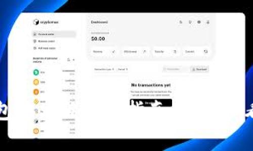 TP钱包安卓版使用指南：新手必看教程